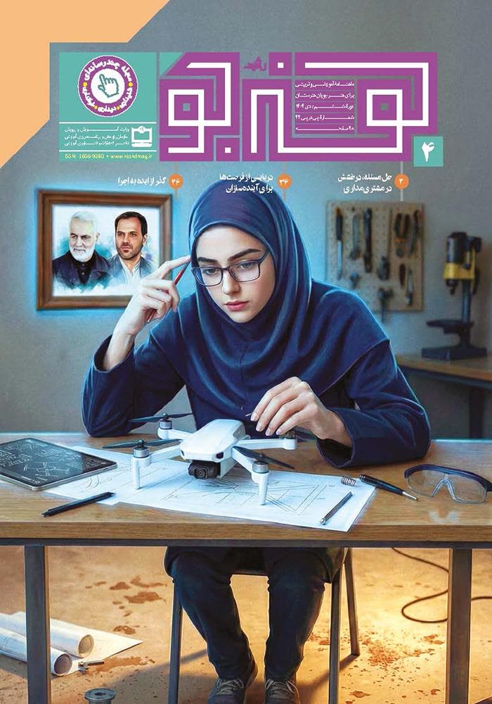 قهرمان کیست؟